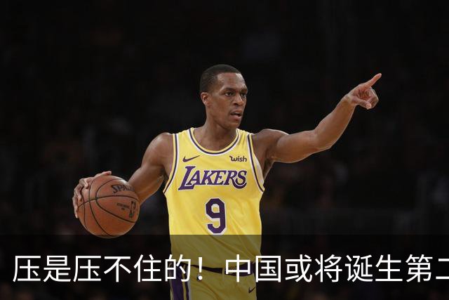 压是压不住的！中国或将诞生第二个华为