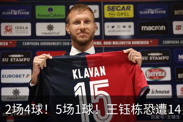 2场4球！5场1球！王钰栋恐遭14岁“拉玛西亚天才”取代，国足未来核心或迎易主